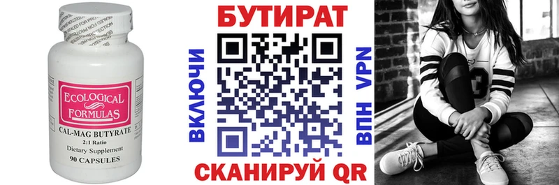 хочу наркоту Баймак БУТИРАТ оксибутират