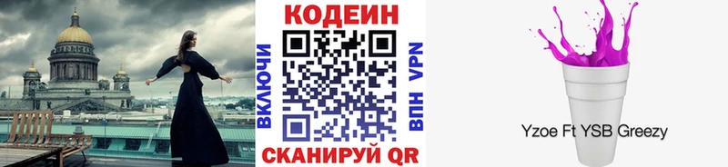 сайты даркнета состав  Баймак  Кодеин Purple Drank 