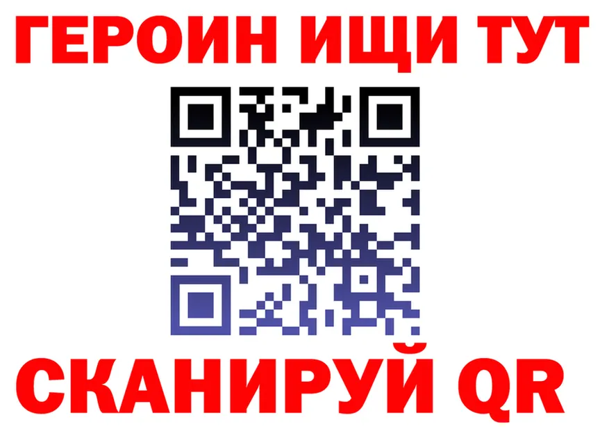 ГЕРОИН хмурый вход это мега Баймак