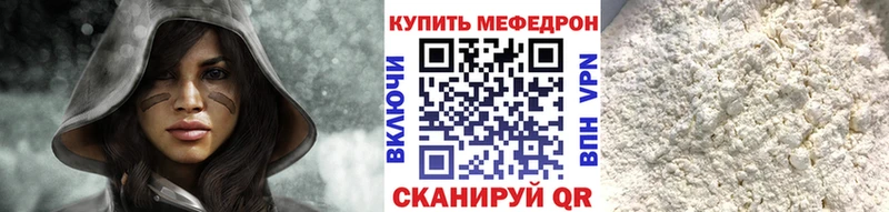 Мефедрон мука Баймак
