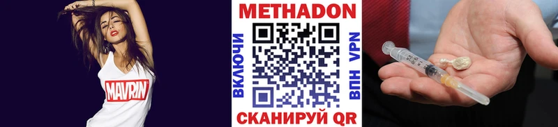 что такое наркотик  Баймак  МЕТАДОН мёд 