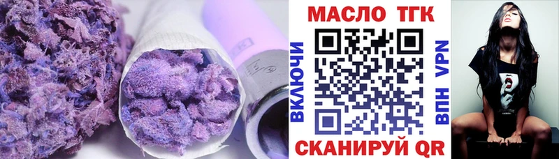 ТГК гашишное масло  наркота  Баймак 